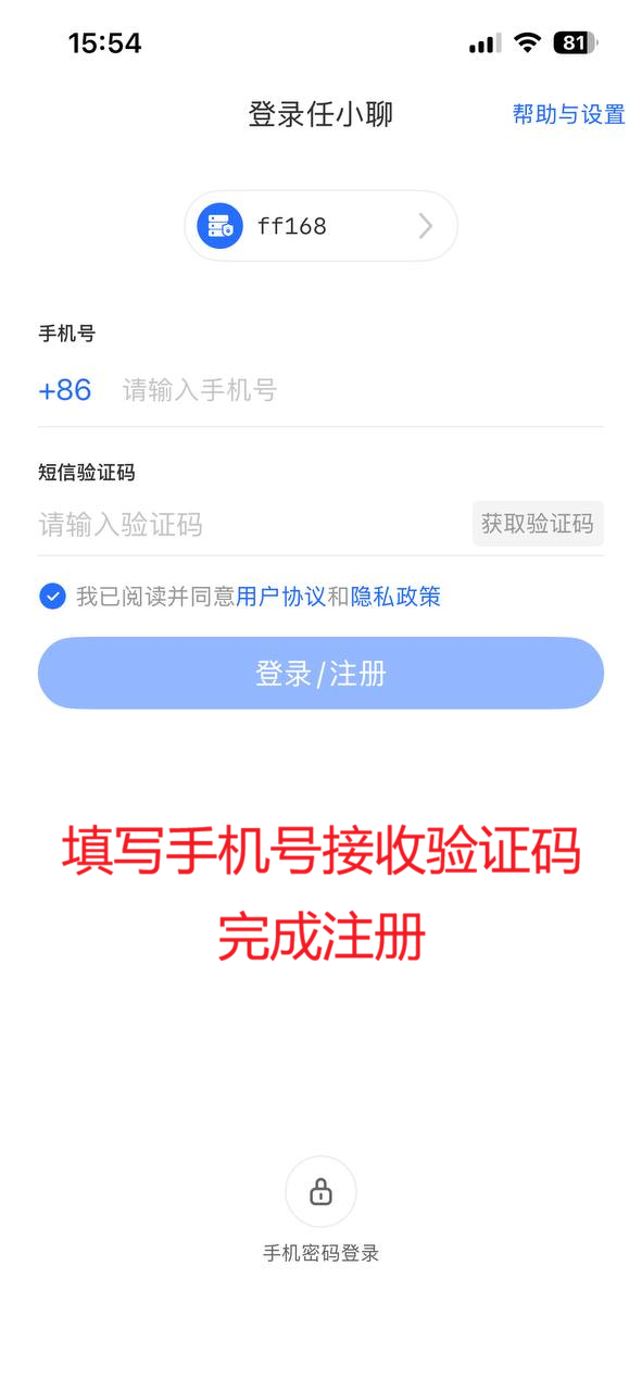注册完成界面
